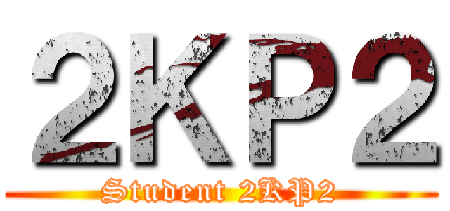 ２ＫＰ２ (Student 2KP2)
