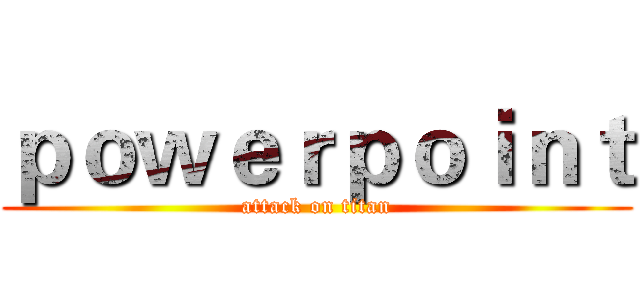 ｐｏｗｅｒｐｏｉｎｔ (attack on titan)