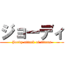 ジョーディ (Jordy attack of titans)