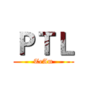 ＰＴＬ (TeAm)