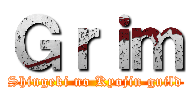 Ｇｒｉｍ (Shingeki no Kyojin guild)