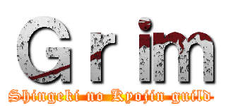 Ｇｒｉｍ (Shingeki no Kyojin guild)