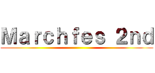 Ｍａｒｃｈｆｅｓ ２ｎｄ ()