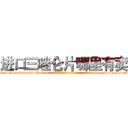 进口三唑仑片哪里有卖 (进口三唑仑片哪里有卖【电-151x68344x817-Q1065427042元吉药业】我们做的是长期生意,靠的是老客户长期支持http://sngk.net/ac1BDU

参考消息网我们做的是长期生意,靠的是老客户长期支持也许我们早该意识到，就连鲍勃·霍斯金斯（金球奖戏剧类电影男主角 
)
