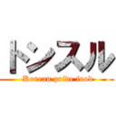 トンスル ( Korean pride food)