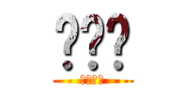 䘄䙎䘾 (䗯䞻䞟䝿)