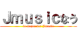 Ｊｍｕｓｉｃなう (lo mejor del Jmusic)