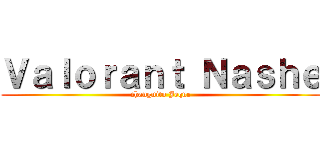 Ｖａｌｏｒａｎｔ Ｎａｓｈｅ (changuito Jeque)