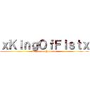 ｘＫｉｎｇＯｆＦｉｓｔｘ (Rey de los Pescados)