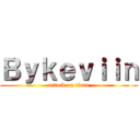 Ｂｙｋｅｖｉｉｎ (attack on titan)