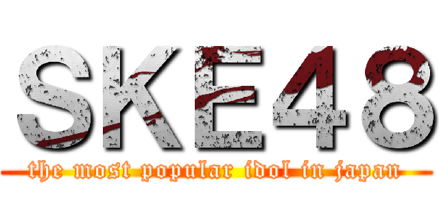 ＳＫＥ４８ (the most popular idol in japan)