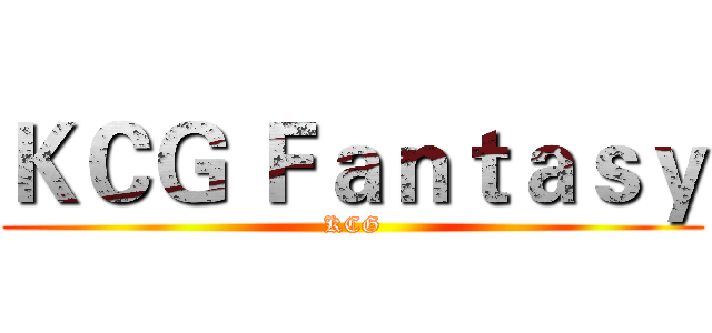 ＫＣＧ Ｆａｎｔａｓｙ (KCG)