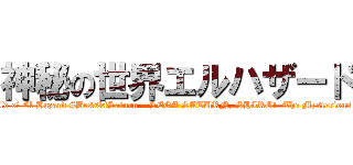 神秘の世界エルハザード (The Mysterious World of El Hazard #BestOfSaturn – SEGA SATURN, SHIRO!  The Mysterious World of El Hazard)