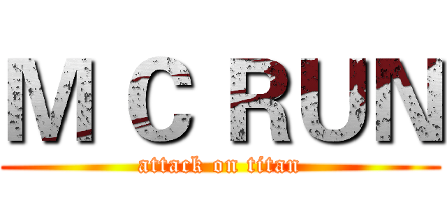 Ｍ Ｃ ＲＵＮ (attack on titan)