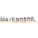 Ｍａｒｋｓｍａｎ☆。 (Marksman☆。)