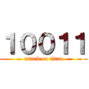１００１１ (attack on titan)