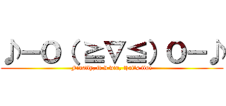 ♪ーＯ（ ≧∇≦）Ｏー♪ (Finally, if I win, that's fine)