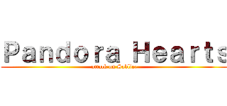 Ｐａｎｄｏｒａ Ｈｅａｒｔｓ (attack on Sablier)