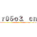 ｒ０５ｏ３．ｃｎ (attack on titan)