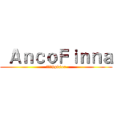  ＡｎｃｏＦｉｎｎａ (小法師Spicker)