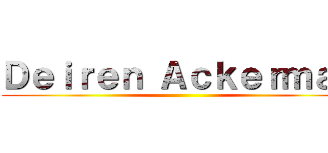 Ｄｅｉｒｅｎ Ａｃｋｅｒｍａｎ ()