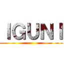 ＩＧＵＮＩ ()
