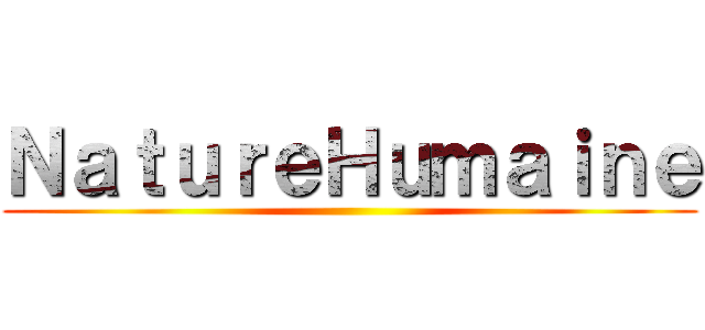 ＮａｔｕｒｅＨｕｍａｉｎｅ ()
