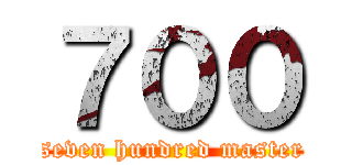 ７００ (seven hundred master)