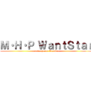 Ｍ・Ｈ・Ｐ ＷａｎｔＳｔａｒ (monster hunter WantStar)