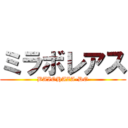 ミラボレアス (BAIOHAZA-DO)