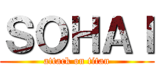 ＳＯＨＡＩ (attack on titan)