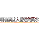 哪有卖让人昏迷的药水 (哪有卖让人昏迷的药水【电-话151x68344x817-Q1065427042元-吉-药-业】我们做的是长期生意,靠的是老客户长期支持 哪有卖让人昏迷的药水在发表了一篇http://sngk.net/PJvq99

参考消息网我们做的是长期生意,靠的是老客户长期支持也许我们早该意识到，就连鲍勃·霍斯金斯（金球奖戏剧类电影男主角 
)