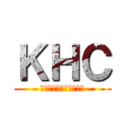 ＫＨＣ (川西ハンドボールクラブ)