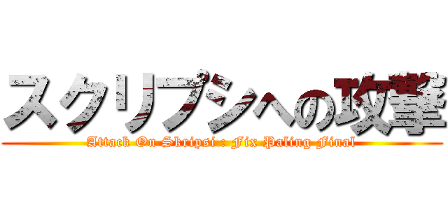 スクリプシへの攻撃 (Attack On Skripsi : Fix Paling Final)