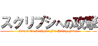 スクリプシへの攻撃 (Attack On Skripsi : Fix Paling Final)