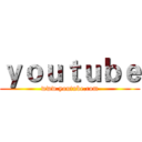 ｙｏｕｔｕｂｅ (www.youtube.com)