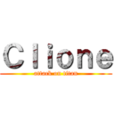 Ｃｌｉｏｎｅ (attack on titan)