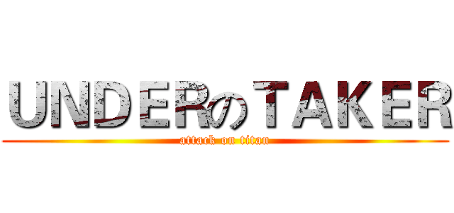 ＵＮＤＥＲのＴＡＫＥＲ (attack on titan)