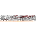 挥发型香烟昏迷药 (挥发型香烟昏迷药【电.话156x1318x7580-Q1991936399鑫宏药业】我们做的是长期生意,靠的是老客户长期支持
参考消息网2月20日报道 韩媒称，“剩女多、离婚率高的城市，房价一定会上涨。”这是中国经济学家金岩石2016年12月参加在上海举行的房地产相关论坛时说的话。
)