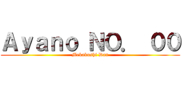 Ａｙａｎｏ ＮＯ． ００ (Mekakushi Dan)