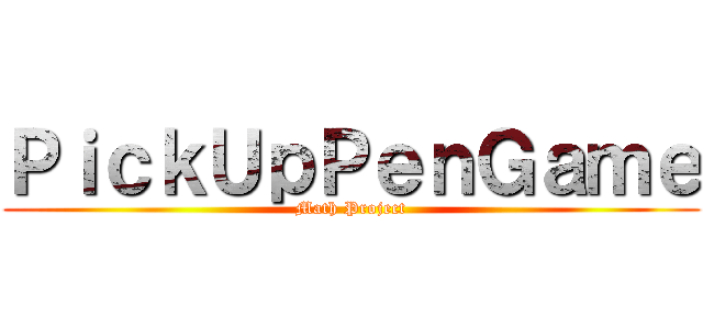 ＰｉｃｋＵｐＰｅｎＧａｍｅ (Math Project)