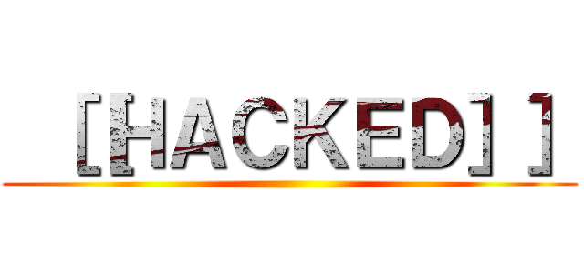  ［［ＨＡＣＫＥＤ］］ ()