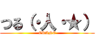 つる（・人・★） (CRANE)