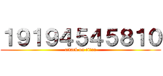 １９１９４５４５８１０ (attack on titan)