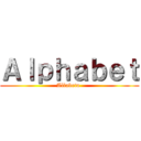 Ａｌｐｈａｂｅｔ (Alfabeto )