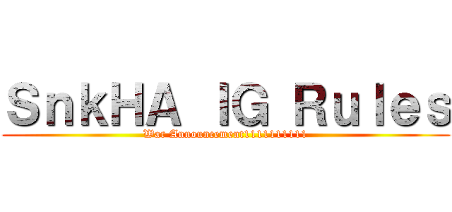 ＳｎｋＨＡ ＩＧ Ｒｕｌｅｓ (War Announcement1111111111)
