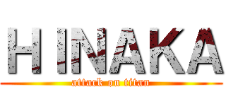 ＨＩＮＡＫＡ (attack on titan)
