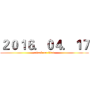 ２０１６．０４．１７ (attack on titan)