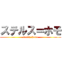 ステルス＝ホモ (stealth Homo)