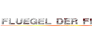 ＦＬＵＥＧＥＬ ＤＥＲ ＦＲＥＩＨＥＩＴ (attack on titan)